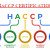 BRCGS Hazard Analysis and Critical Control Points (HACCP).